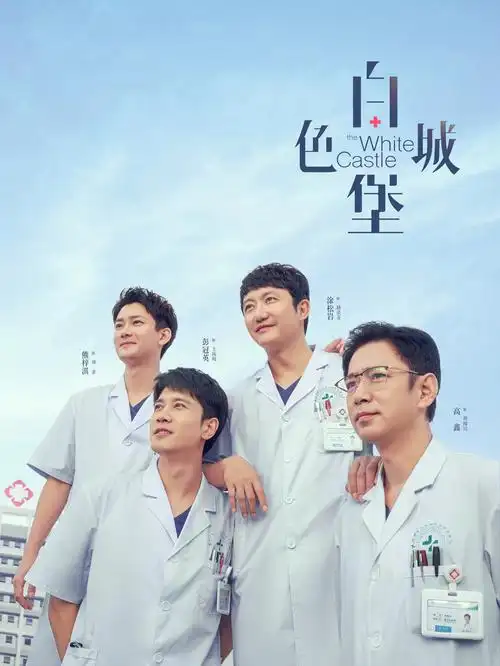 私家影院 白夜破晓 全集高清在线观看 2026悬疑探案剧